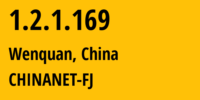 IP-адрес 1.2.1.169 (Wenquan, Фуцзянь, Китай) определить местоположение, координаты на карте, ISP провайдер AS CHINANET-FJ // кто провайдер айпи-адреса 1.2.1.169