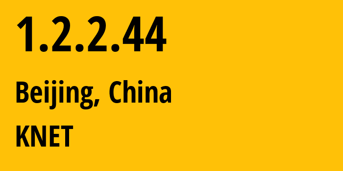 IP-адрес 1.2.2.44 (Пекин, Beijing, Китай) определить местоположение, координаты на карте, ISP провайдер AS KNET // кто провайдер айпи-адреса 1.2.2.44