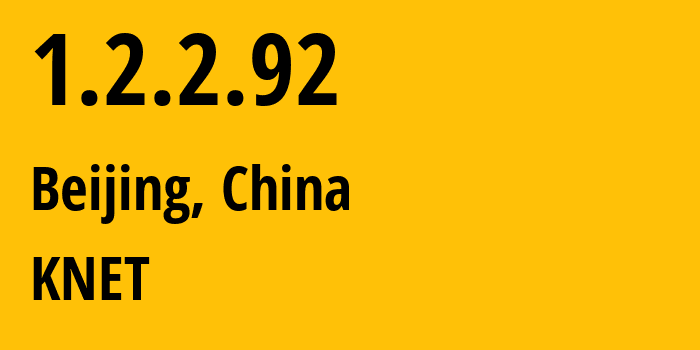 IP-адрес 1.2.2.92 (Пекин, Beijing, Китай) определить местоположение, координаты на карте, ISP провайдер AS KNET // кто провайдер айпи-адреса 1.2.2.92