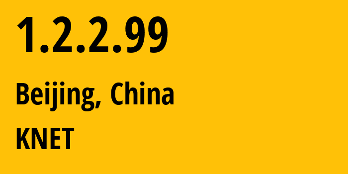 IP-адрес 1.2.2.99 (Пекин, Beijing, Китай) определить местоположение, координаты на карте, ISP провайдер AS KNET // кто провайдер айпи-адреса 1.2.2.99
