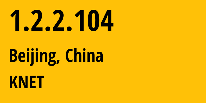 IP-адрес 1.2.2.104 (Пекин, Beijing, Китай) определить местоположение, координаты на карте, ISP провайдер AS KNET // кто провайдер айпи-адреса 1.2.2.104