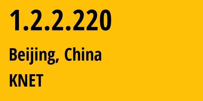IP-адрес 1.2.2.220 (Пекин, Beijing, Китай) определить местоположение, координаты на карте, ISP провайдер AS KNET // кто провайдер айпи-адреса 1.2.2.220