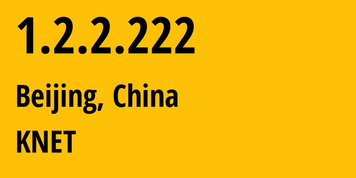 IP-адрес 1.2.2.222 (Пекин, Beijing, Китай) определить местоположение, координаты на карте, ISP провайдер AS KNET // кто провайдер айпи-адреса 1.2.2.222