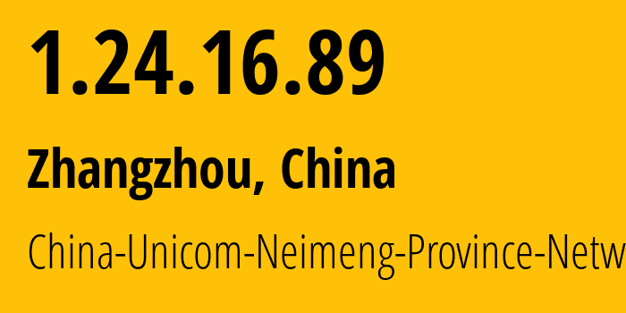 IP-адрес 1.24.16.89 (Чжанчжоу, Fujian, Китай) определить местоположение, координаты на карте, ISP провайдер AS4837 China-Unicom-Neimeng-Province-Network // кто провайдер айпи-адреса 1.24.16.89