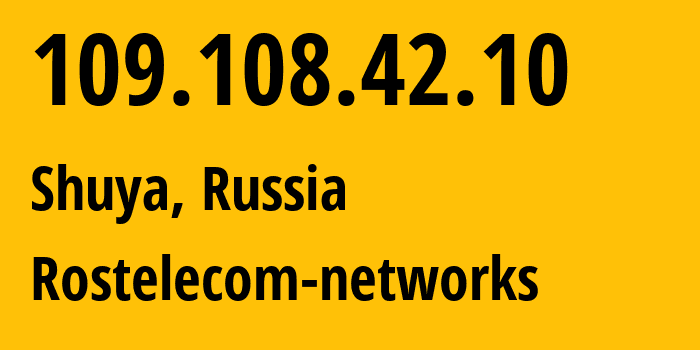 IP-адрес 109.108.42.10 (Шуя, Ивановская Область, Россия) определить местоположение, координаты на карте, ISP провайдер AS12389 Rostelecom-networks // кто провайдер айпи-адреса 109.108.42.10