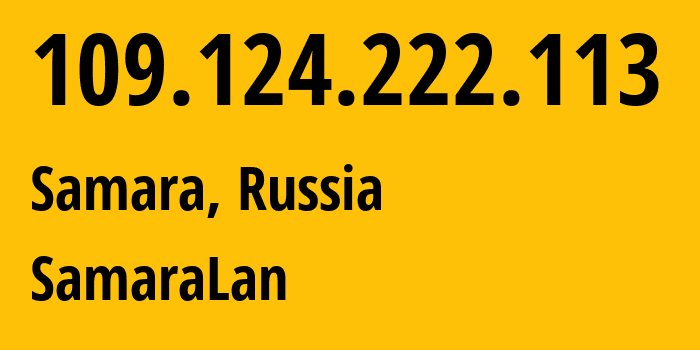 IP-адрес 109.124.222.113 (Самара, Самарская Область, Россия) определить местоположение, координаты на карте, ISP провайдер AS35032 SamaraLan // кто провайдер айпи-адреса 109.124.222.113