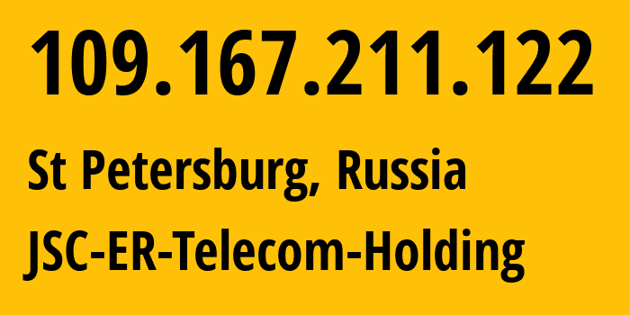 IP-адрес 109.167.211.122 (Санкт-Петербург, Санкт-Петербург, Россия) определить местоположение, координаты на карте, ISP провайдер AS25408 JSC-ER-Telecom-Holding // кто провайдер айпи-адреса 109.167.211.122