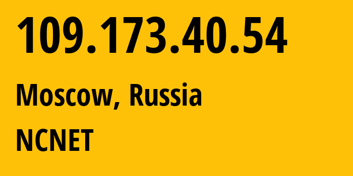 IP-адрес 109.173.40.54 (Москва, Москва, Россия) определить местоположение, координаты на карте, ISP провайдер AS42610 NCNET // кто провайдер айпи-адреса 109.173.40.54