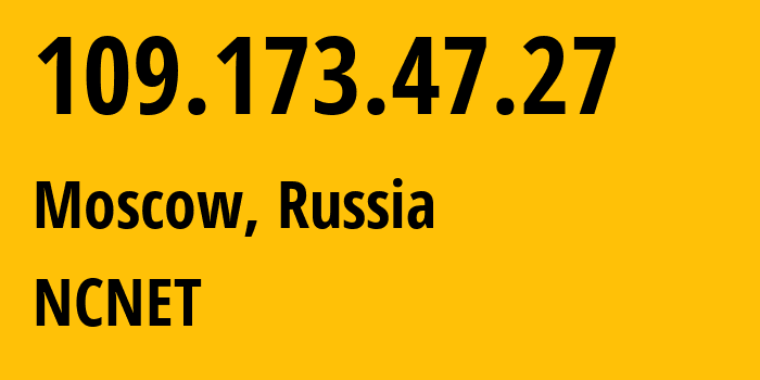 IP-адрес 109.173.47.27 (Москва, Москва, Россия) определить местоположение, координаты на карте, ISP провайдер AS42610 NCNET // кто провайдер айпи-адреса 109.173.47.27