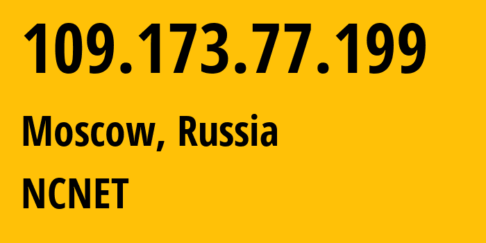 IP-адрес 109.173.77.199 (Москва, Москва, Россия) определить местоположение, координаты на карте, ISP провайдер AS42610 NCNET // кто провайдер айпи-адреса 109.173.77.199