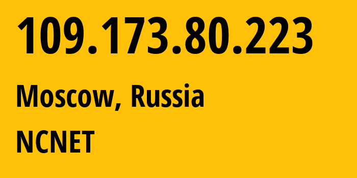 IP-адрес 109.173.80.223 (Москва, Москва, Россия) определить местоположение, координаты на карте, ISP провайдер AS42610 NCNET // кто провайдер айпи-адреса 109.173.80.223