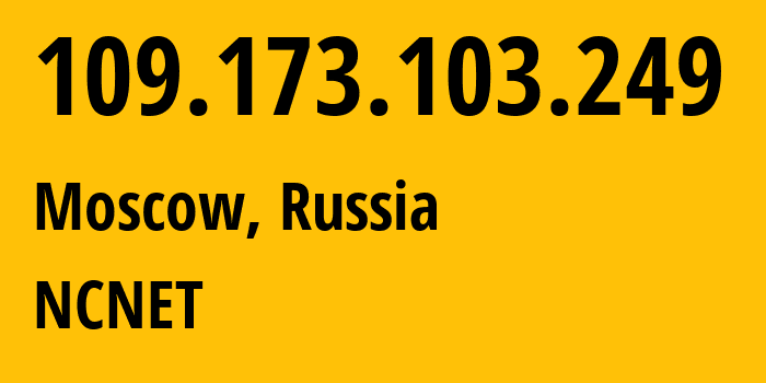 IP-адрес 109.173.103.249 (Москва, Москва, Россия) определить местоположение, координаты на карте, ISP провайдер AS42610 NCNET // кто провайдер айпи-адреса 109.173.103.249