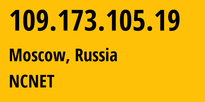 IP-адрес 109.173.105.19 (Москва, Москва, Россия) определить местоположение, координаты на карте, ISP провайдер AS42610 NCNET // кто провайдер айпи-адреса 109.173.105.19