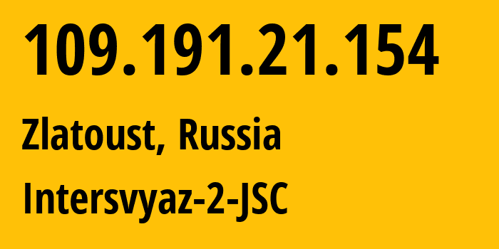 IP-адрес 109.191.21.154 (Златоуст, Челябинская, Россия) определить местоположение, координаты на карте, ISP провайдер AS8369 Intersvyaz-2-JSC // кто провайдер айпи-адреса 109.191.21.154