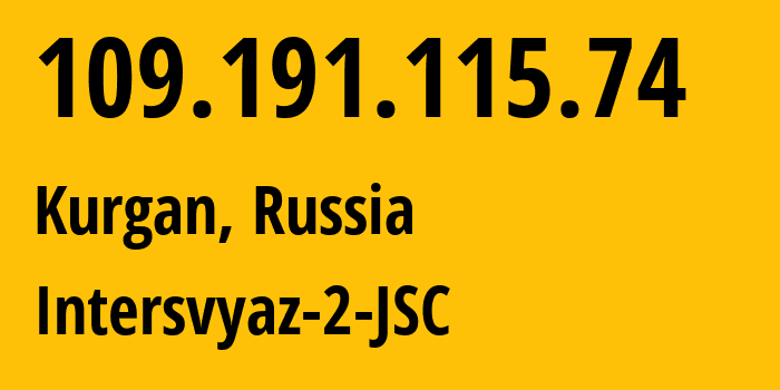 IP-адрес 109.191.115.74 (Курган, Курганская Область, Россия) определить местоположение, координаты на карте, ISP провайдер AS8369 Intersvyaz-2-JSC // кто провайдер айпи-адреса 109.191.115.74