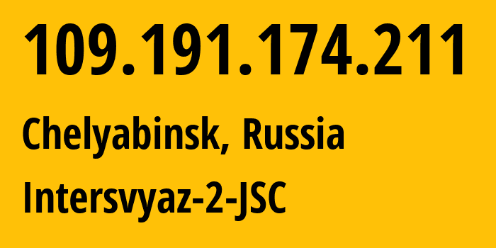 IP-адрес 109.191.174.211 (Челябинск, Челябинская, Россия) определить местоположение, координаты на карте, ISP провайдер AS8369 Intersvyaz-2-JSC // кто провайдер айпи-адреса 109.191.174.211
