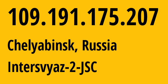 IP-адрес 109.191.175.207 (Челябинск, Челябинская, Россия) определить местоположение, координаты на карте, ISP провайдер AS8369 Intersvyaz-2-JSC // кто провайдер айпи-адреса 109.191.175.207