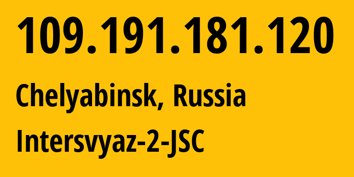 IP-адрес 109.191.181.120 (Челябинск, Челябинская, Россия) определить местоположение, координаты на карте, ISP провайдер AS8369 Intersvyaz-2-JSC // кто провайдер айпи-адреса 109.191.181.120