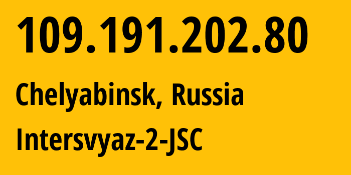 IP-адрес 109.191.202.80 (Челябинск, Челябинская, Россия) определить местоположение, координаты на карте, ISP провайдер AS8369 Intersvyaz-2-JSC // кто провайдер айпи-адреса 109.191.202.80