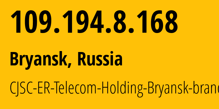 IP-адрес 109.194.8.168 (Брянск, Брянская Область, Россия) определить местоположение, координаты на карте, ISP провайдер AS57044 CJSC-ER-Telecom-Holding-Bryansk-branch // кто провайдер айпи-адреса 109.194.8.168