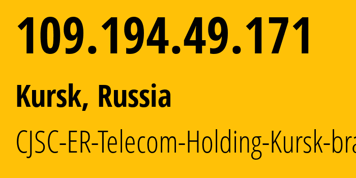 IP-адрес 109.194.49.171 (Курск, Курская Область, Россия) определить местоположение, координаты на карте, ISP провайдер AS59713 CJSC-ER-Telecom-Holding-Kursk-branch // кто провайдер айпи-адреса 109.194.49.171