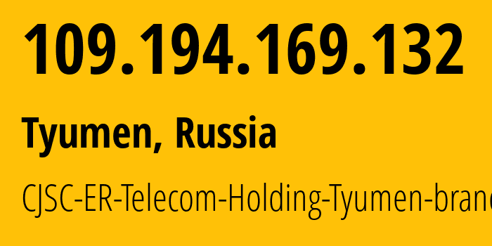 IP address 109.194.169.132 (Tyumen, Tyumen Oblast, Russia) get location, coordinates on map, ISP provider AS41682 CJSC-ER-Telecom-Holding-Tyumen-branch // who is provider of ip address 109.194.169.132, whose IP address