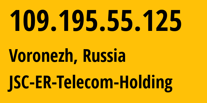 IP-адрес 109.195.55.125 (Воронеж, Воронежская Область, Россия) определить местоположение, координаты на карте, ISP провайдер AS50542 JSC-ER-Telecom-Holding // кто провайдер айпи-адреса 109.195.55.125