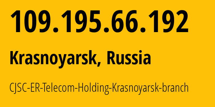 IP address 109.195.66.192 (Krasnoyarsk, Krasnoyarsk Krai, Russia) get location, coordinates on map, ISP provider AS50544 CJSC-ER-Telecom-Holding-Krasnoyarsk-branch // who is provider of ip address 109.195.66.192, whose IP address