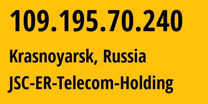 IP-адрес 109.195.70.240 (Красноярск, Красноярский Край, Россия) определить местоположение, координаты на карте, ISP провайдер AS50544 JSC-ER-Telecom-Holding // кто провайдер айпи-адреса 109.195.70.240