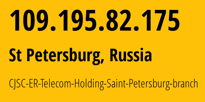 IP-адрес 109.195.82.175 (Санкт-Петербург, Санкт-Петербург, Россия) определить местоположение, координаты на карте, ISP провайдер AS51570 CJSC-ER-Telecom-Holding-Saint-Petersburg-branch // кто провайдер айпи-адреса 109.195.82.175