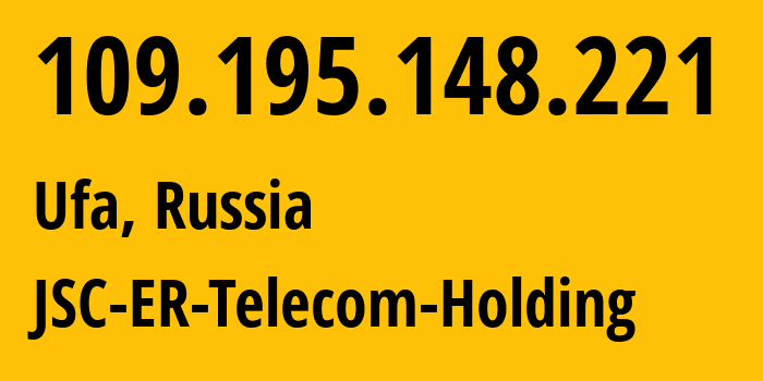 IP-адрес 109.195.148.221 (Уфа, Башкортостан, Россия) определить местоположение, координаты на карте, ISP провайдер AS51035 JSC-ER-Telecom-Holding // кто провайдер айпи-адреса 109.195.148.221