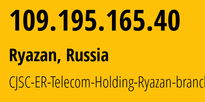 IP-адрес 109.195.165.40 (Рязань, Рязанская Область, Россия) определить местоположение, координаты на карте, ISP провайдер AS56420 CJSC-ER-Telecom-Holding-Ryazan-branch // кто провайдер айпи-адреса 109.195.165.40