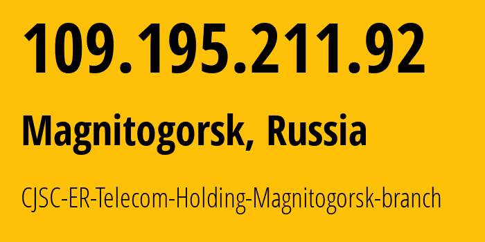 IP-адрес 109.195.211.92 (Магнитогорск, Челябинская, Россия) определить местоположение, координаты на карте, ISP провайдер AS56377 CJSC-ER-Telecom-Holding-Magnitogorsk-branch // кто провайдер айпи-адреса 109.195.211.92