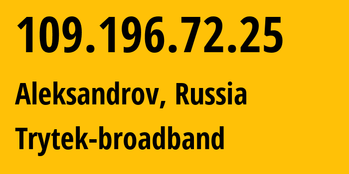 IP address 109.196.72.25 (Aleksandrov, Vladimir Oblast, Russia) get location, coordinates on map, ISP provider AS44056 Trytek-broadband // who is provider of ip address 109.196.72.25, whose IP address