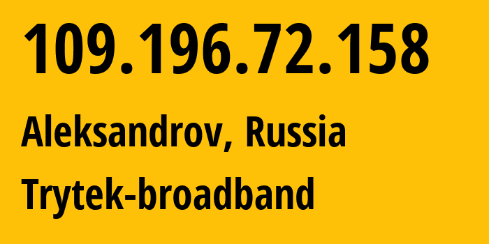 IP address 109.196.72.158 (Aleksandrov, Vladimir Oblast, Russia) get location, coordinates on map, ISP provider AS44056 Trytek-broadband // who is provider of ip address 109.196.72.158, whose IP address