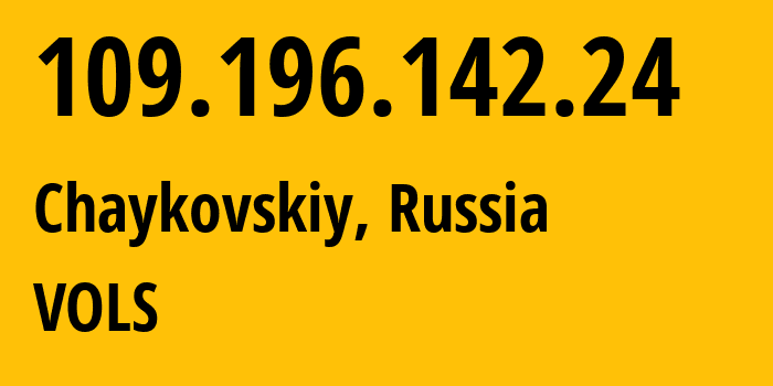 IP address 109.196.142.24 (Chaykovskiy, Perm Krai, Russia) get location, coordinates on map, ISP provider AS61431 VOLS // who is provider of ip address 109.196.142.24, whose IP address