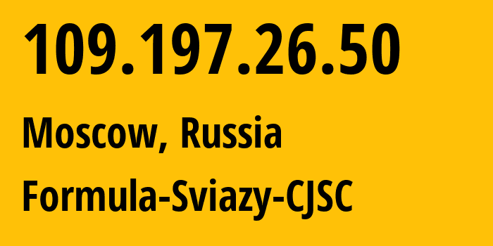 IP-адрес 109.197.26.50 (Москва, Москва, Россия) определить местоположение, координаты на карте, ISP провайдер AS50672 Formula-Sviazy-CJSC // кто провайдер айпи-адреса 109.197.26.50