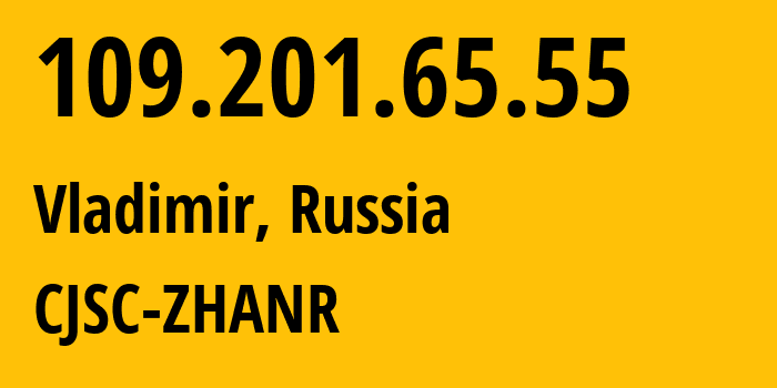 IP-адрес 109.201.65.55 (Владимир, Владимирская область, Россия) определить местоположение, координаты на карте, ISP провайдер AS42322 CJSC-ZHANR // кто провайдер айпи-адреса 109.201.65.55