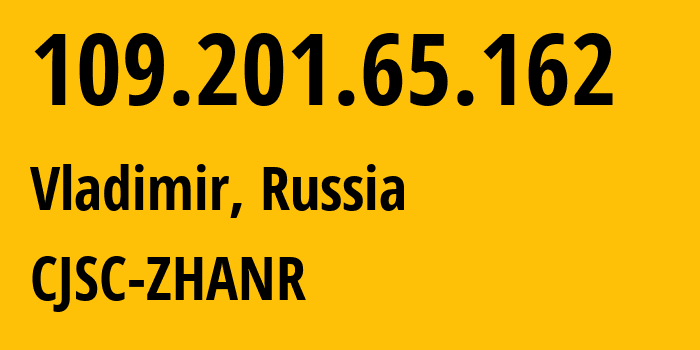 IP-адрес 109.201.65.162 (Владимир, Владимирская область, Россия) определить местоположение, координаты на карте, ISP провайдер AS42322 CJSC-ZHANR // кто провайдер айпи-адреса 109.201.65.162