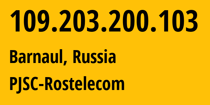 IP-адрес 109.203.200.103 (Барнаул, Алтайский Край, Россия) определить местоположение, координаты на карте, ISP провайдер AS12389 PJSC-Rostelecom // кто провайдер айпи-адреса 109.203.200.103