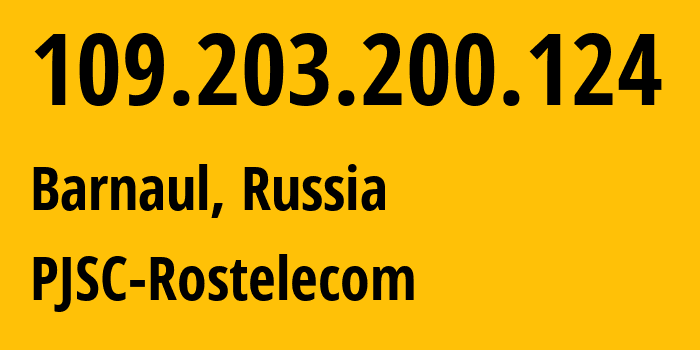 IP-адрес 109.203.200.124 (Барнаул, Алтайский Край, Россия) определить местоположение, координаты на карте, ISP провайдер AS12389 PJSC-Rostelecom // кто провайдер айпи-адреса 109.203.200.124