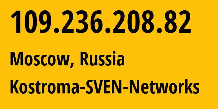 IP-адрес 109.236.208.82 (Москва, Москва, Россия) определить местоположение, координаты на карте, ISP провайдер AS50477 Kostroma-SVEN-Networks // кто провайдер айпи-адреса 109.236.208.82