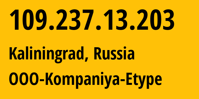 IP-адрес 109.237.13.203 (Калининград, Калининградская Область, Россия) определить местоположение, координаты на карте, ISP провайдер AS8774 OOO-Kompaniya-Etype // кто провайдер айпи-адреса 109.237.13.203