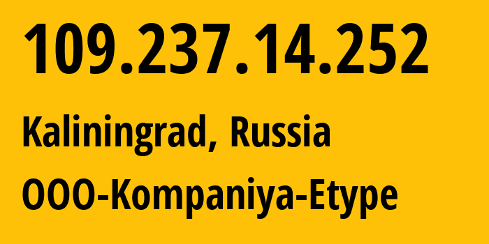 IP-адрес 109.237.14.252 (Калининград, Калининградская Область, Россия) определить местоположение, координаты на карте, ISP провайдер AS8774 OOO-Kompaniya-Etype // кто провайдер айпи-адреса 109.237.14.252