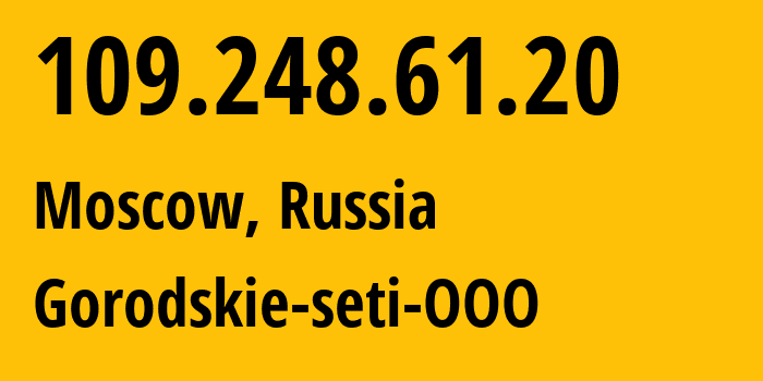 IP address 109.248.61.20 (Moscow, Moscow, Russia) get location, coordinates on map, ISP provider AS212487 Gorodskie-seti-OOO // who is provider of ip address 109.248.61.20, whose IP address