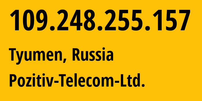 IP-адрес 109.248.255.157 (Тюмень, Тюмень, Россия) определить местоположение, координаты на карте, ISP провайдер AS44834 Pozitiv-Telecom-Ltd. // кто провайдер айпи-адреса 109.248.255.157