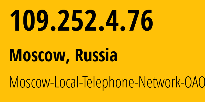 IP-адрес 109.252.4.76 (Москва, Москва, Россия) определить местоположение, координаты на карте, ISP провайдер AS25513 Moscow-Local-Telephone-Network-OAO-MGTS // кто провайдер айпи-адреса 109.252.4.76