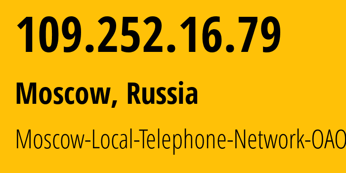 IP-адрес 109.252.16.79 (Москва, Москва, Россия) определить местоположение, координаты на карте, ISP провайдер AS25513 Moscow-Local-Telephone-Network-OAO-MGTS // кто провайдер айпи-адреса 109.252.16.79