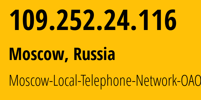 IP address 109.252.24.116 (Moscow, Moscow, Russia) get location, coordinates on map, ISP provider AS25513 Moscow-Local-Telephone-Network-OAO-MGTS // who is provider of ip address 109.252.24.116, whose IP address