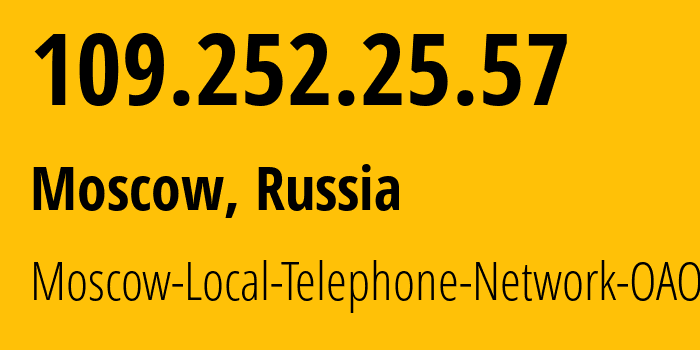 IP-адрес 109.252.25.57 (Москва, Москва, Россия) определить местоположение, координаты на карте, ISP провайдер AS25513 Moscow-Local-Telephone-Network-OAO-MGTS // кто провайдер айпи-адреса 109.252.25.57